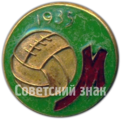 Знак первенства по футболу проходившему в Москве. 1935