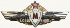 АВЕРС: Знак «Нагрудный знак мастера вождения танка» № 5955а
