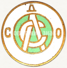 Знак «Членский знак ДСО «Лесосплав»»