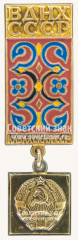 АВЕРС: Знак «Казахская ССР. ВДНХ СССР» № 11342а