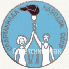 АВЕРС: Знак «VI спартакиада народов СССР» № 5657а