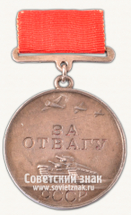 АВЕРС: Орден «За отвагу. Тип 1» № 14926б
