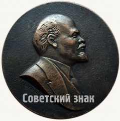 АВЕРС: Настольная медаль в память 100-летия Ленина. Тип 3 № 7310а