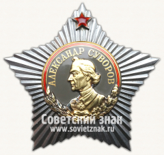 АВЕРС: Орден Суворова. I степени № 14912а
