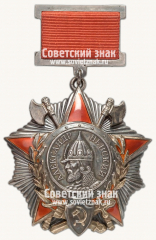 АВЕРС: Орден Александра Невского. Тип 1 № 14928а