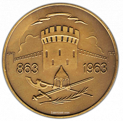РЕВЕРС: Настольная медаль «1100 лет со дня основания Смоленска» № 1767а