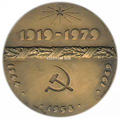 Настольная медаль «60 лет ЛКСМУ (Ленинский коммунистический союз молодёжи Украины) (1919-1979)»