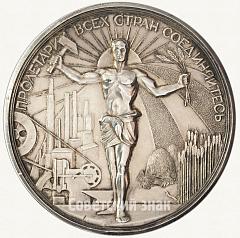 РЕВЕРС: Настольная медаль «В память Второй годовщины Великой Октябрьской социалистической революции (1917-1919)» № 368в