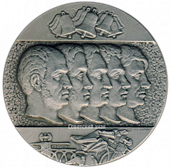 РЕВЕРС: Настольная медаль «150 лет со дня восстания декабристов» № 3063а