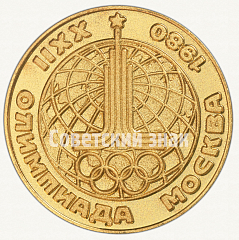 РЕВЕРС: Настольная медаль «Хоккей на траве. Серия медалей посвященных летней Олимпиаде 1980 г. в Москве» № 9181а