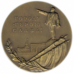 Настольная медаль «175 лет со дня основания г.Севастополя»