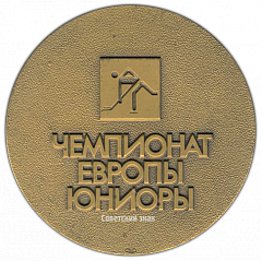 РЕВЕРС: Настольная медаль «Чемпионат Европы. Юниоры. Хоккей. Киев. 1989» № 2830а