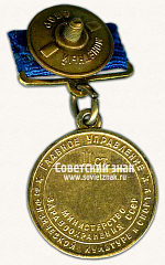 РЕВЕРС: Медаль «Серебряная медаль «За Всесоюзный рекорд» по мотоспорту. Главное управление по физической культуре и спорту Министерство здравоохранения СССР» № 14547а