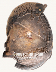 РЕВЕРС: Знак «Почетному железнодорожнику. Тип 1. 1938 — 1941 гг.» № 612ф