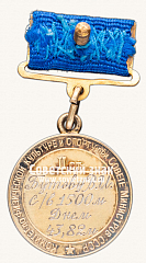 РЕВЕРС: Медаль «Малая серебряная медаль «За Всесоюзный рекорд» по парашютному спорту. Комитет по физической культуре и спорту при Совете министров СССР» № 14073а