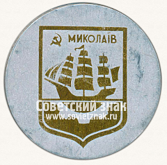РЕВЕРС: Медаль «Соревнования по парусному спорту. В память лейтенанта П.П. Шмидта. Яхт-клуб. 1972. Николаев» № 13399а