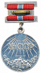 РЕВЕРС: Медаль «Заслуженный работник торговли УзССР» № 2113а