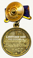 РЕВЕРС: Медаль «Серебряная медаль «За Всесоюзный рекорд» по автоспорту. Комитет по делам физкультуры и спорта при Совете министров СССР» № 14471а