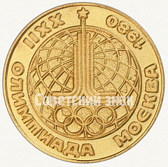 Настольная медаль «Борьба. Серия медалей посвященных летней Олимпиаде 1980 г. в Москве»