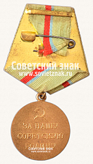 РЕВЕРС: Медаль «За оборону Киева» № 14861а