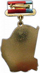 РЕВЕРС: Медаль «Минавтотранс РСФСР. Почетный автотранспортник» № 1054б