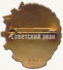 РЕВЕРС: Знак «Отличник промкооперации Латвийской ССР» № 729б