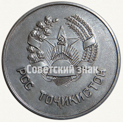 РЕВЕРС: Медаль «Серебряная школьная медаль Таджикской ССР» № 7004а