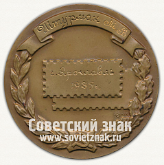РЕВЕРС: Настольная медаль «Филателистическая выставка» № 2778б