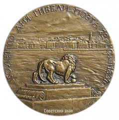 Настольная медаль «150 лет со дня гибели А.С. Пушкина»