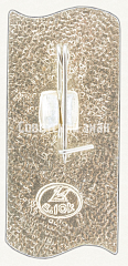 РЕВЕРС: Знак «Памятный знак посвященный XXVII съезду КПСС. Тип 3» № 9279а