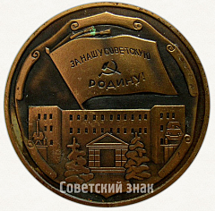 РЕВЕРС: Настольная медаль «50 лет Гороховецкому артиллерийскому испытательному полигону (1941-1991)» № 6601а