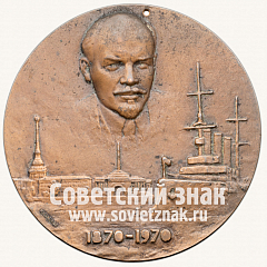 Настольная медаль «В.И. Ленин — основатель Советского государства»