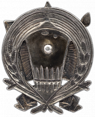 РЕВЕРС: Знак «Юбилейный знак «O.Г.П.У. 1917-1927»» № 426б