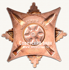 РЕВЕРС: Орден «За Службу Родине в Вооруженных Силах СССР. II степени» № 14930а