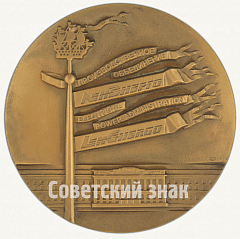 Настольная медаль «Производственное объединение «Ленэнерго»»