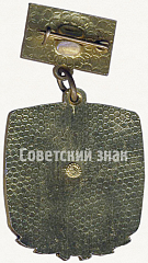 РЕВЕРС: Знак «XIX съезд ВЛКСМ» № 5049а