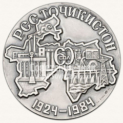 Настольная медаль «60 лет Таджикской Советской Социалистической Республике»