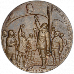 РЕВЕРС: Настольная медаль «Экспедиция на Северный полюс «Главсевморпути»» № 1372а