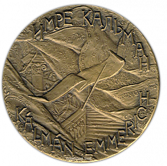 Настольная медаль «100 лет со дня рождения Имре Кальмана»