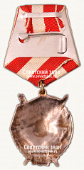 РЕВЕРС: Орден Красного Знамени. 2-е награждение. Тип 2 № 14943а