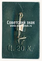 РЕВЕРС: Знак «Рязань. Кремль. XVII век» № 15271а