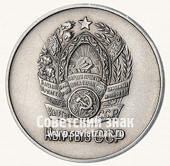 РЕВЕРС: Медаль «Серебряная школьная медаль Киргизской ССР» № 7000а