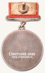 РЕВЕРС: Орден «За отвагу. Тип 1» № 14926б