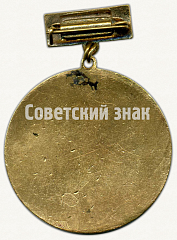РЕВЕРС: Знак «40 лет Великого Октября. СССР» № 8240а