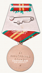 РЕВЕРС: За 15 лет безупречной службы. 2-я степень. Медаль комитета государственной безопасности № 14941а