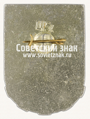 РЕВЕРС: Знак «Хмельницкая Область. Орден Ленина» № 15314а