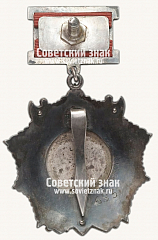 РЕВЕРС: Орден Александра Невского. Тип 1 № 14928а