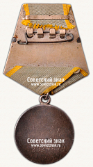 РЕВЕРС: Медаль «За Боевые Заслуги. Тип 2» № 14939б