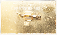 РЕВЕРС: Знак «Советский автомобиль - ГАЗ М-1 «Эмка». Серия знаков «Советские автомобили»» № 7182а