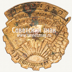 РЕВЕРС: Знак «Отличник соцсоревнования промысловой кооперации Таджикской ССР» № 737а